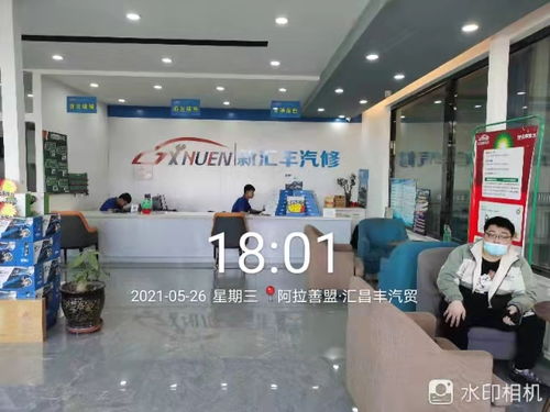 阿拉善左旗新汇丰进口汽车修理厂招聘汽车修理工