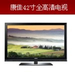 康佳彩电维修_彩电价格_优质彩电批发/采购 