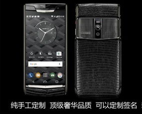 威图vertu手机哪里可以维修换屏多少钱