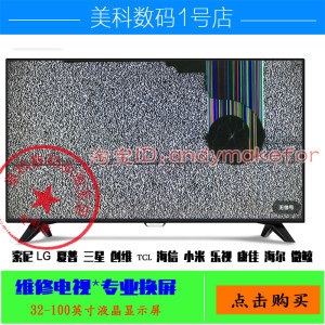 【液晶彩电维修价格】最新液晶彩电维修价格/报价