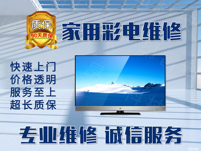 专业家电维修家电上门服务厨房电器维修洗衣机维修电视机维修冰箱维修冰柜维修油烟机维修壁挂炉维修热水器维修太阳能维修燃气灶维修师傅