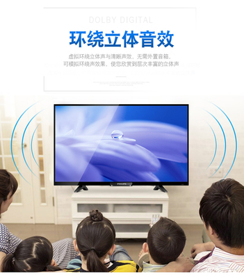 飞利浦(PHILIPS) 32PHF3001/T3 32英寸高清LED液晶电视机平板彩电