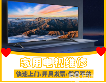 修电视、维修、创维、液晶电视、家电清洗、欢迎来电