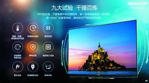 用诚意回馈消费者 3 15夏普推买电视送一年保修服务