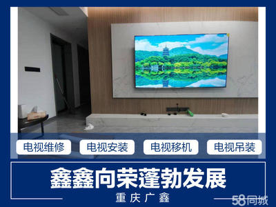 电视安装灯具安装家居安装电路维修安装电视提供液晶电视、等离子电视、普通家用彩电服务
