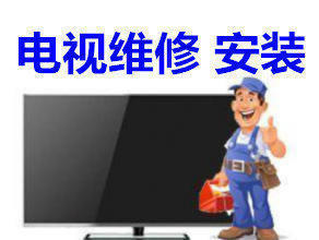 燃气灶安装电视挂架电视提供液晶电视、普通家用彩电服务