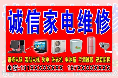 家电维修图片
