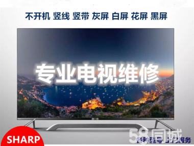 液晶电视维修黑屏竖线电视提供普通家用彩电、等离子电视等服务