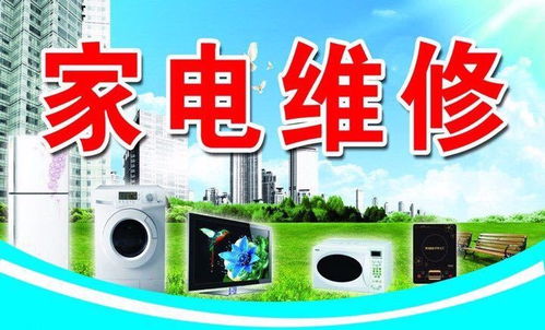图 成都武侯检修维修乐华电视维修咨询 成都家电维修