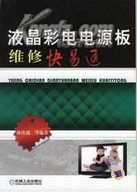 《电源板加工技术》_网上买书_收藏品交易_网上书店_卖书网站_孔夫子旧书网