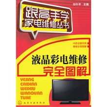 彩电价格,彩电 比价导购 ,彩电怎么样