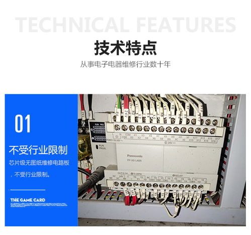 电子元器件维修厂家 温州电子元器件维修 义乌工控维修价格透明