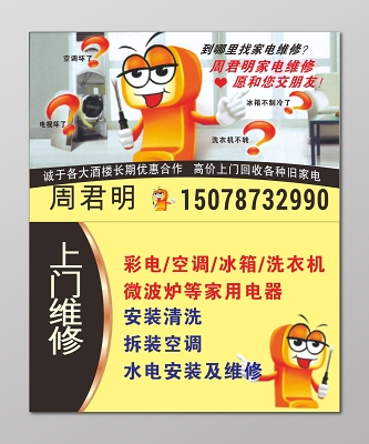 彩电维修指南 常见故障诊断与实用维修素材