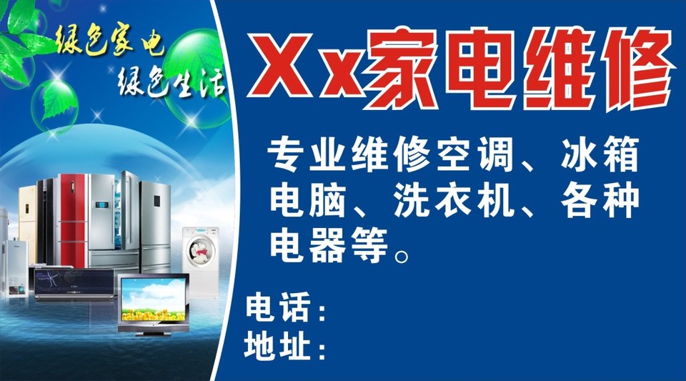 家电维修门头与彩电维修 传统技艺在数字时代的坚守与转型